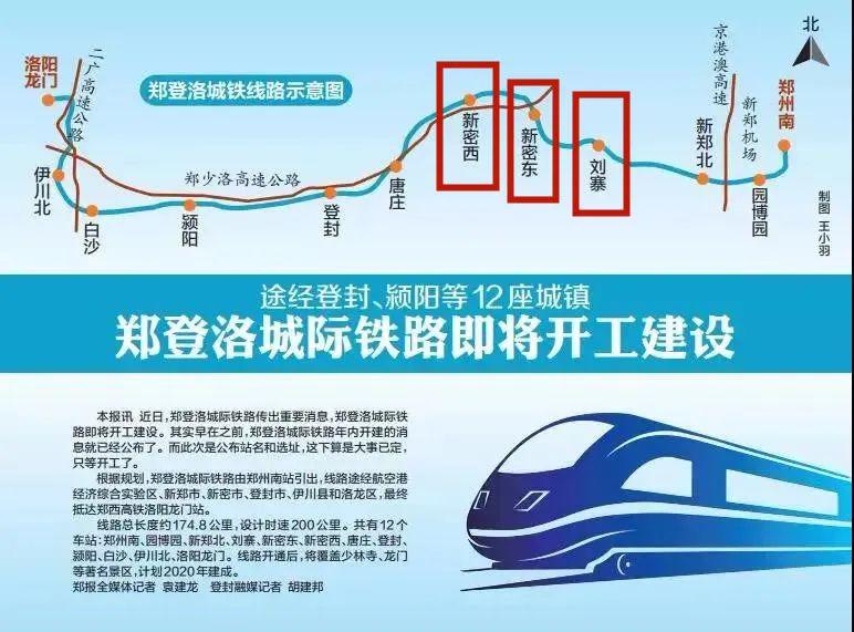 重磅新密首条城际铁路要来啦郑登洛城际铁路已完成所有桩基施工