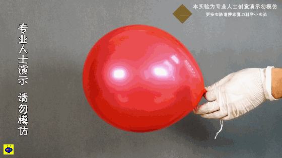 原创魔力科学小实验,这只气球有点怪,一秒钟就能换个颜色!