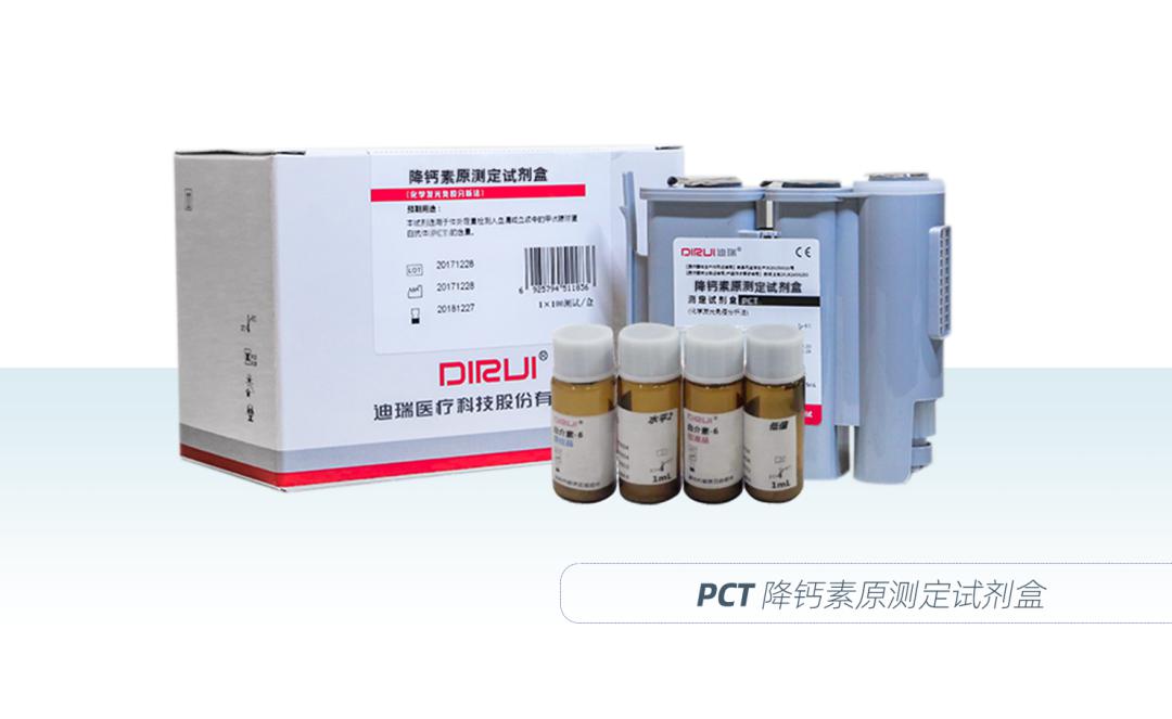 不容小觑的降钙素原检测