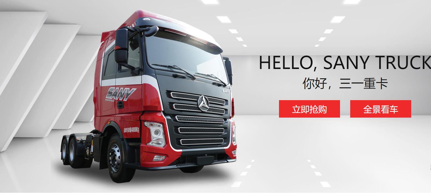 三一重卡模式解析