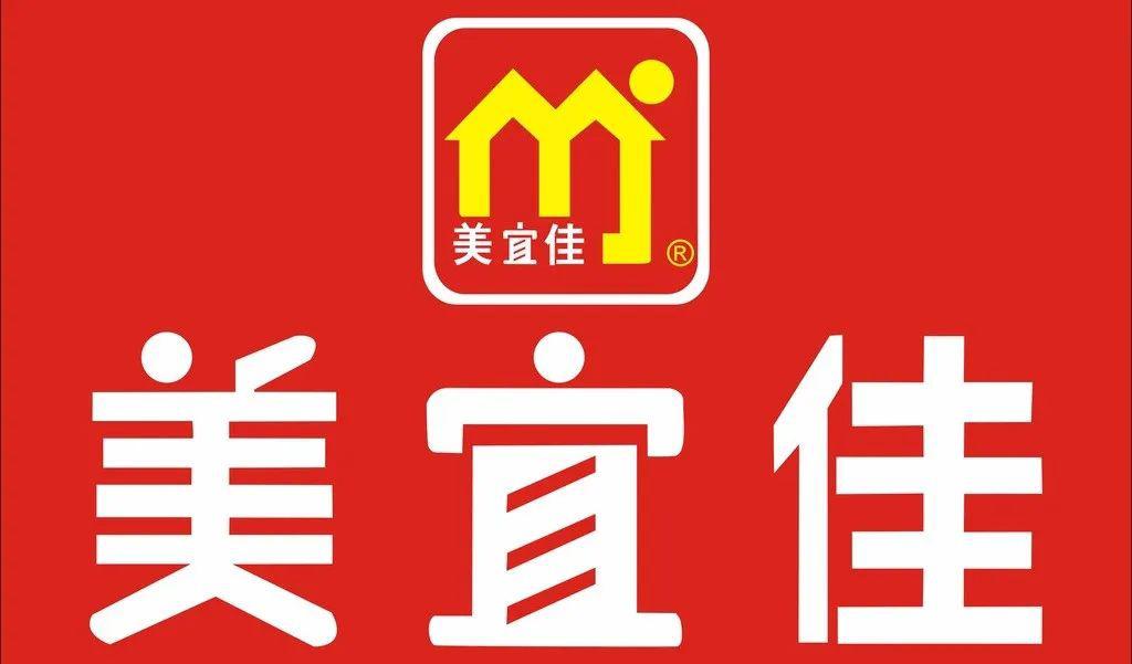 麻广领寓【美宜佳】二店开业啦!单品第二件半价享七五折优惠.