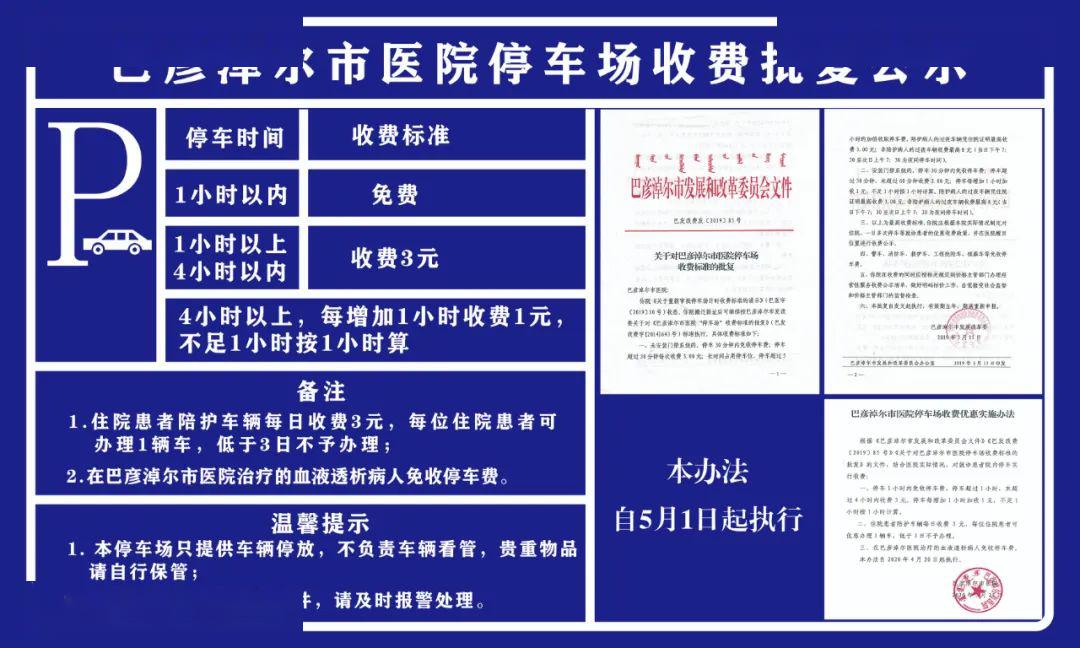 乌拉特中旗停车场全指南：货车停放、月租长租与场地管理服务详解
