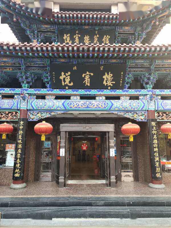 餐饮篇丨甘肃省陇菜协会复工餐饮企业形象展示