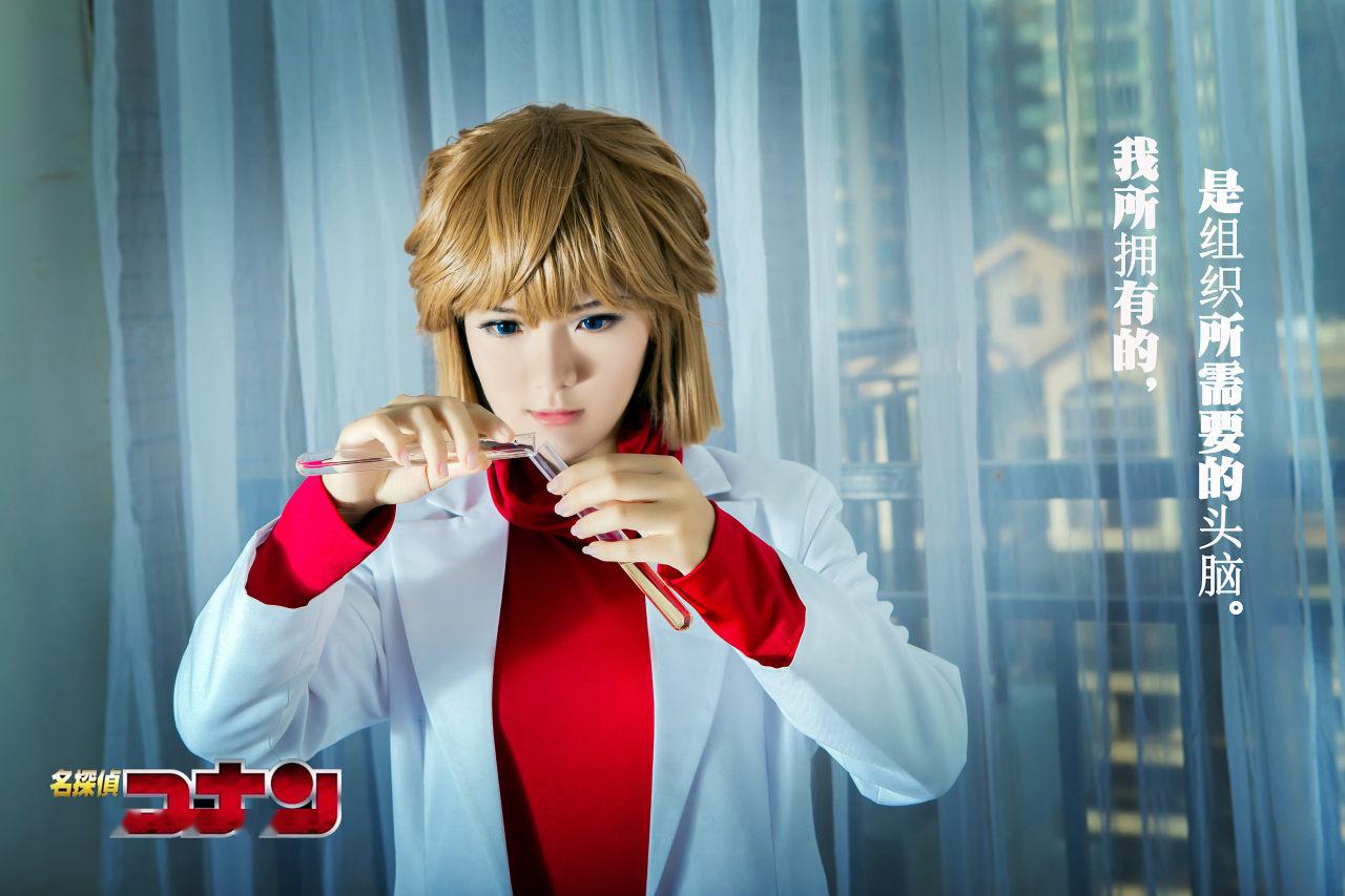 名侦探柯南灰原哀宫野志保cosplay