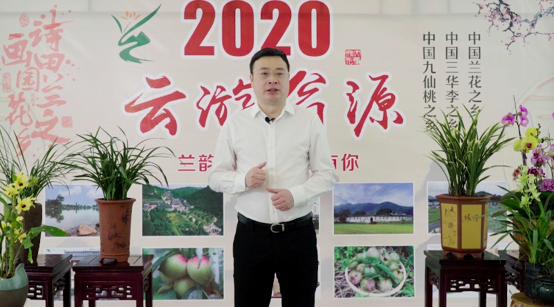 韶关翁源县县长邀网友云游兰花之乡
