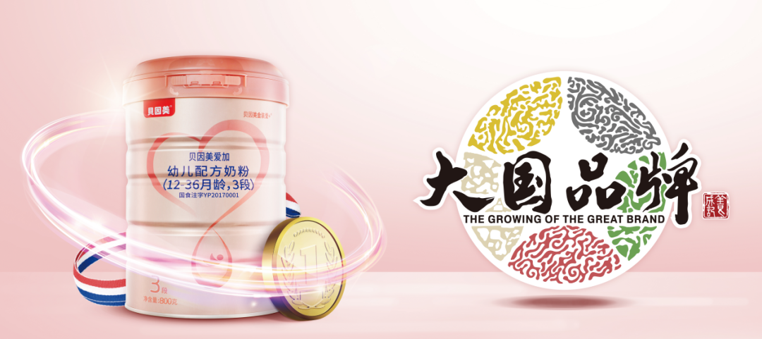 连续三季度盈利贝因美逆风翻盘向下扎根向上生长