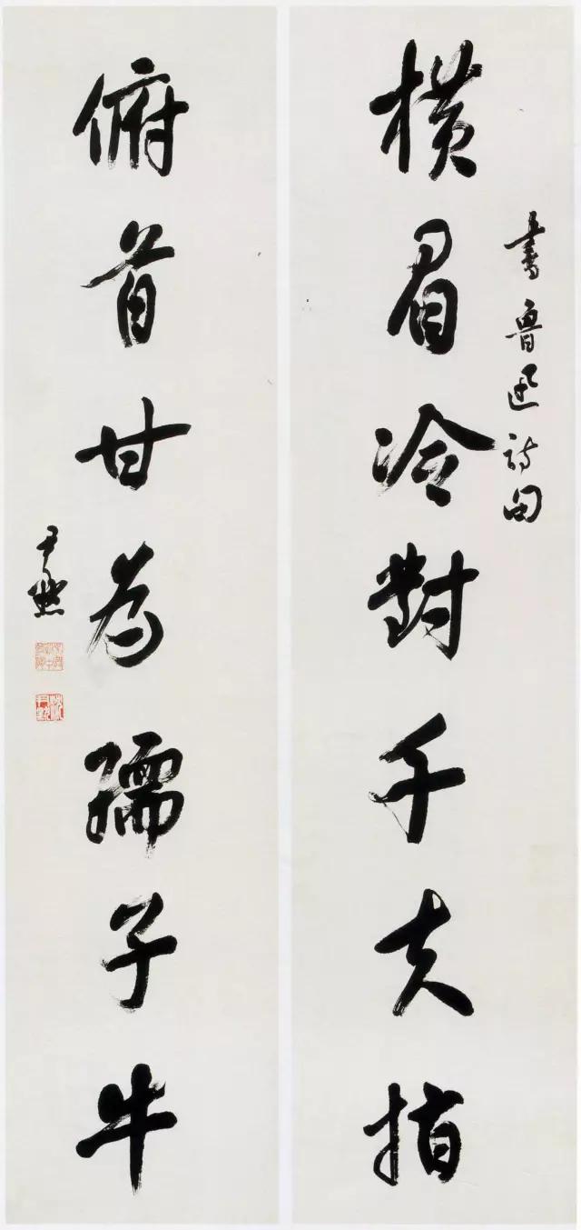 20世纪十大杰出书法家众望所归