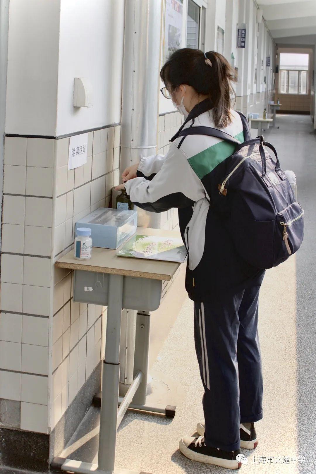 开学啦|文建中学!我们回来啦!_上海市