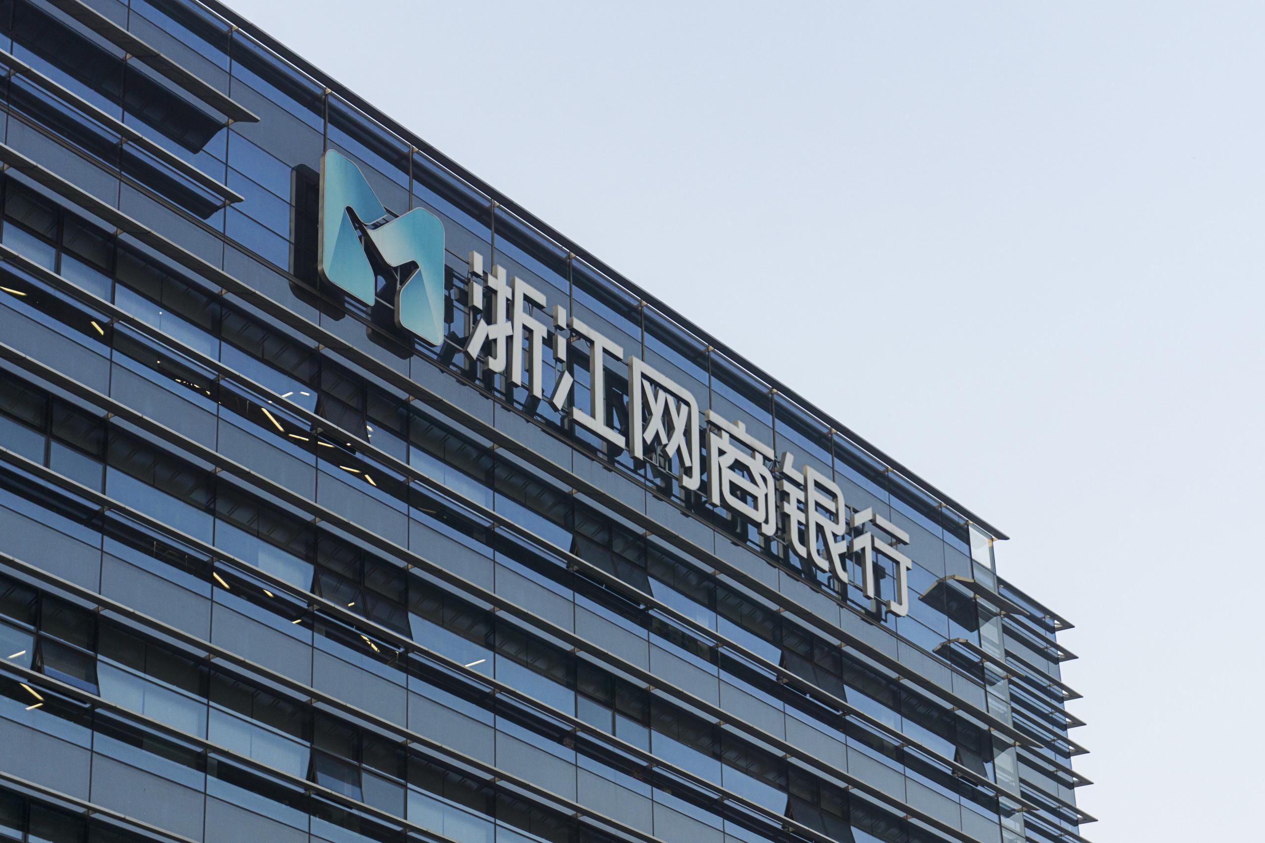 网商银行2019年净利1256亿元不良率与上年末持平高管大换血