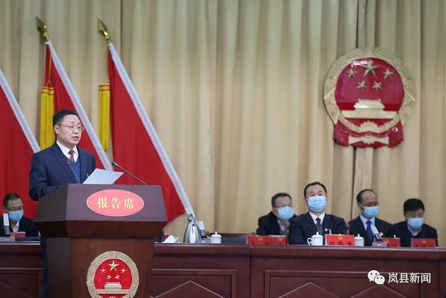 岚县第十六届人民代表大会第五次会议隆重开幕