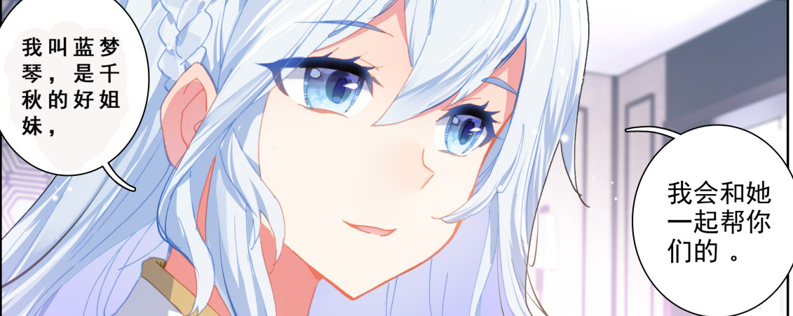 蓝梦琴登场却神似3个人的合体比白秀秀还漂亮