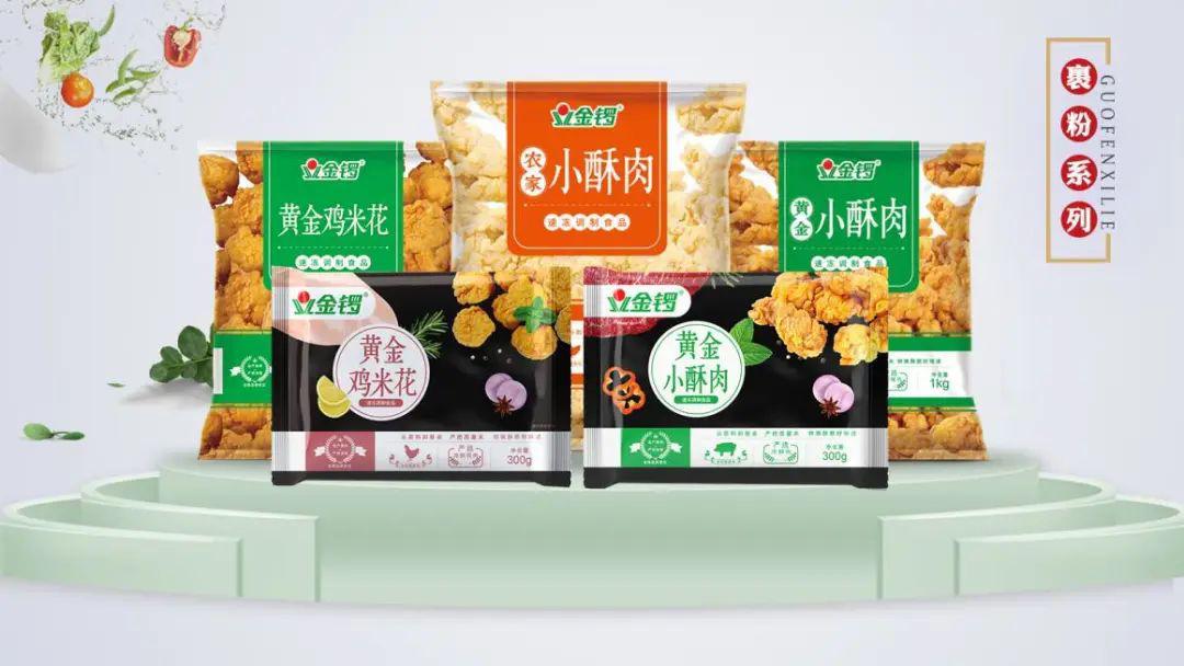 290条代理申请137条代理意向112条样品申请金锣调理新品太火爆