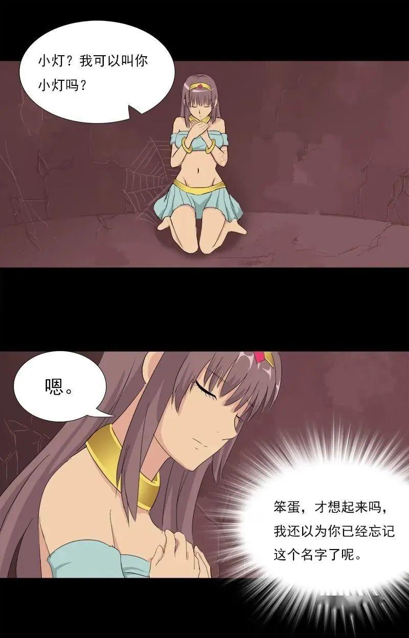 猎奇漫画神灯性感的神灯等待着她的阿拉丁