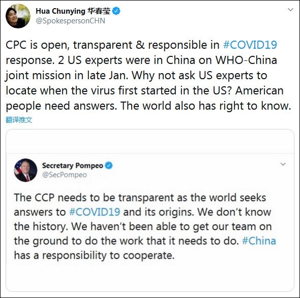 華春瑩再反擊：怎麼不讓專家查查病毒何時在美出現？ 國際 第1張
