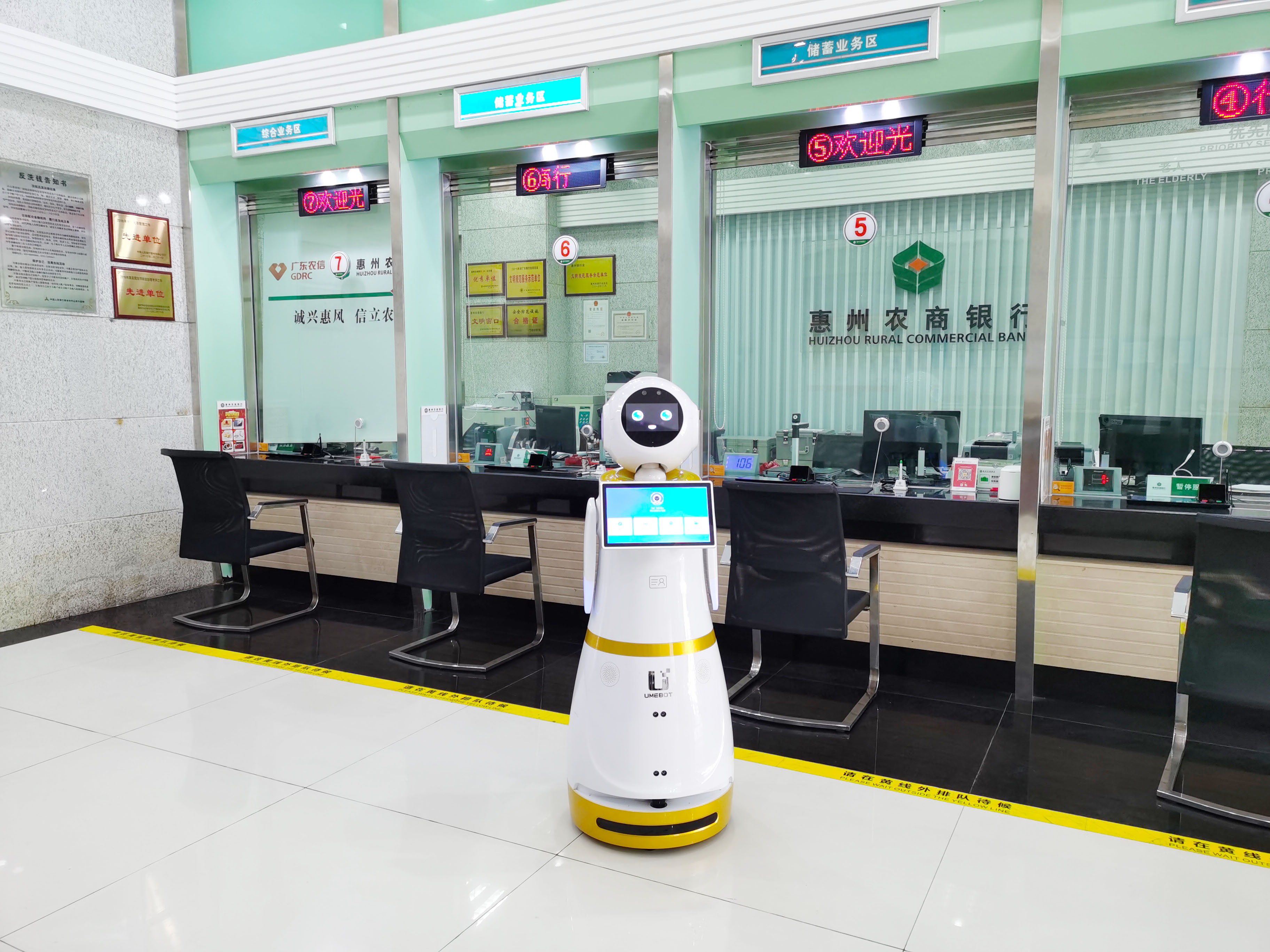 惠州农商行来了个ai机器人唠嗑带路样样精通