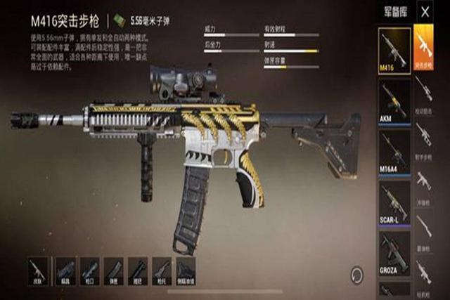 和平精英:m416枪皮大比拼,曾经被吐槽的黄金狮王,如今倍受欢迎