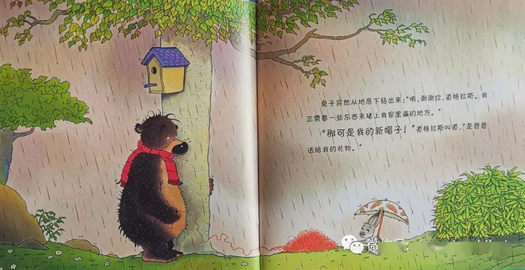 晚安故事别担心道格拉斯