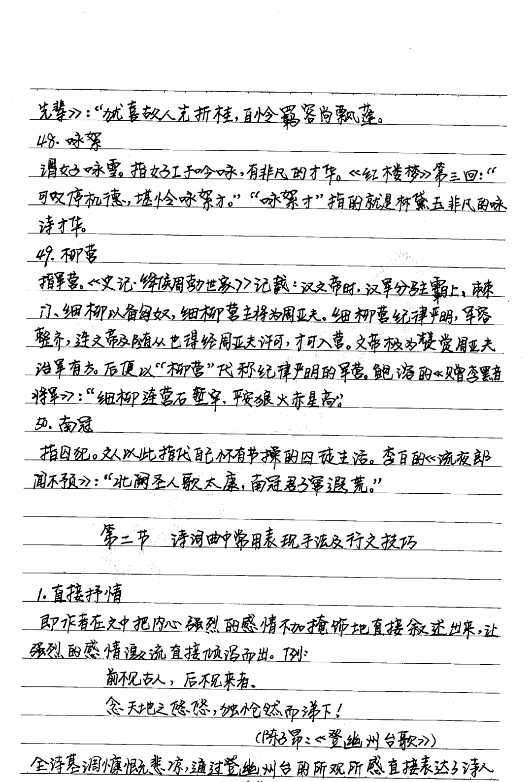 171頁初中語文學霸手寫筆記首次曝光跟著學你也能次次高分附電子打印