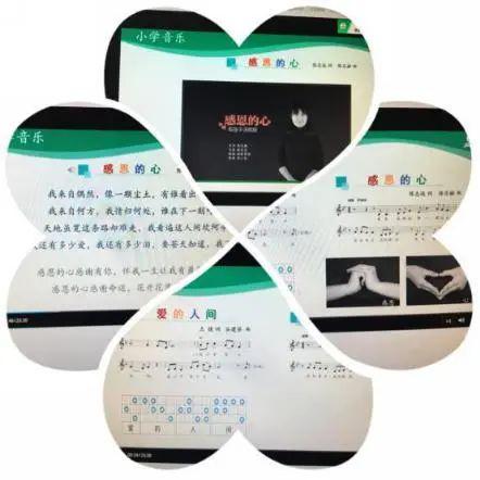 音为有爱乐来越美鸿业小学音乐人快乐生活音乐为伴主题系列网络课程