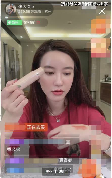 张大奕直播露腹亲证无孕相秒删负评手上戒指显眼