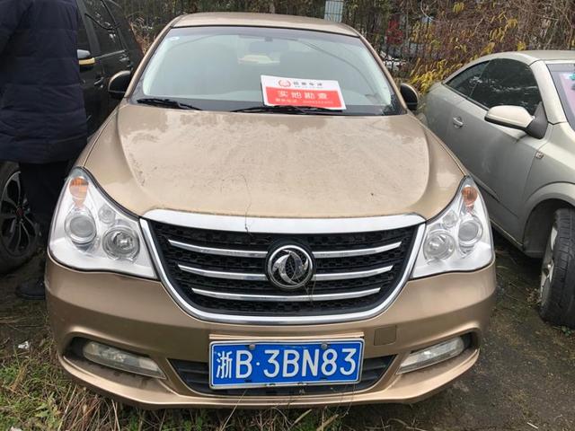 第二次拍卖宁波市鄞州区车牌号为浙b3bn83风神牌小型汽车一辆