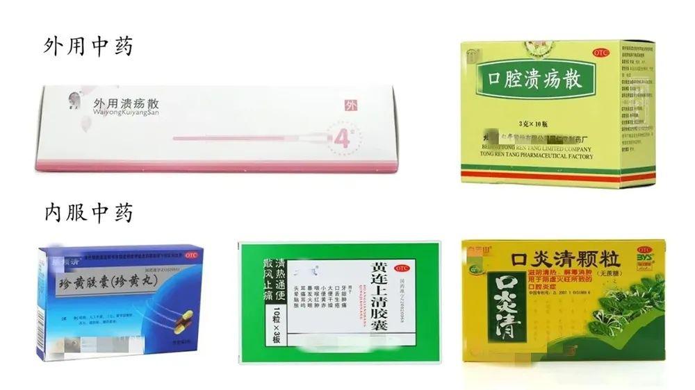 中医药则辩证论治,安全性高, 除口服制剂外另有针灸,穴贴等特色治疗