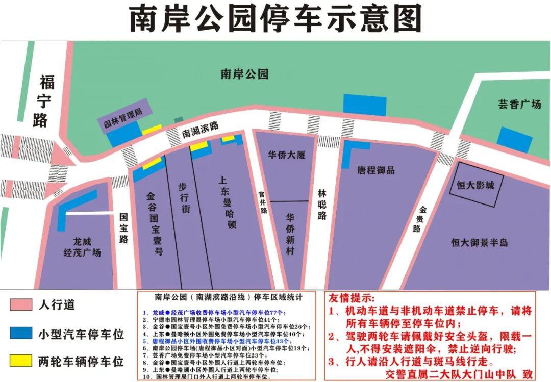 三大公园停车示意图公布 这1256个小车停车位,您瞧仔细!_停车场