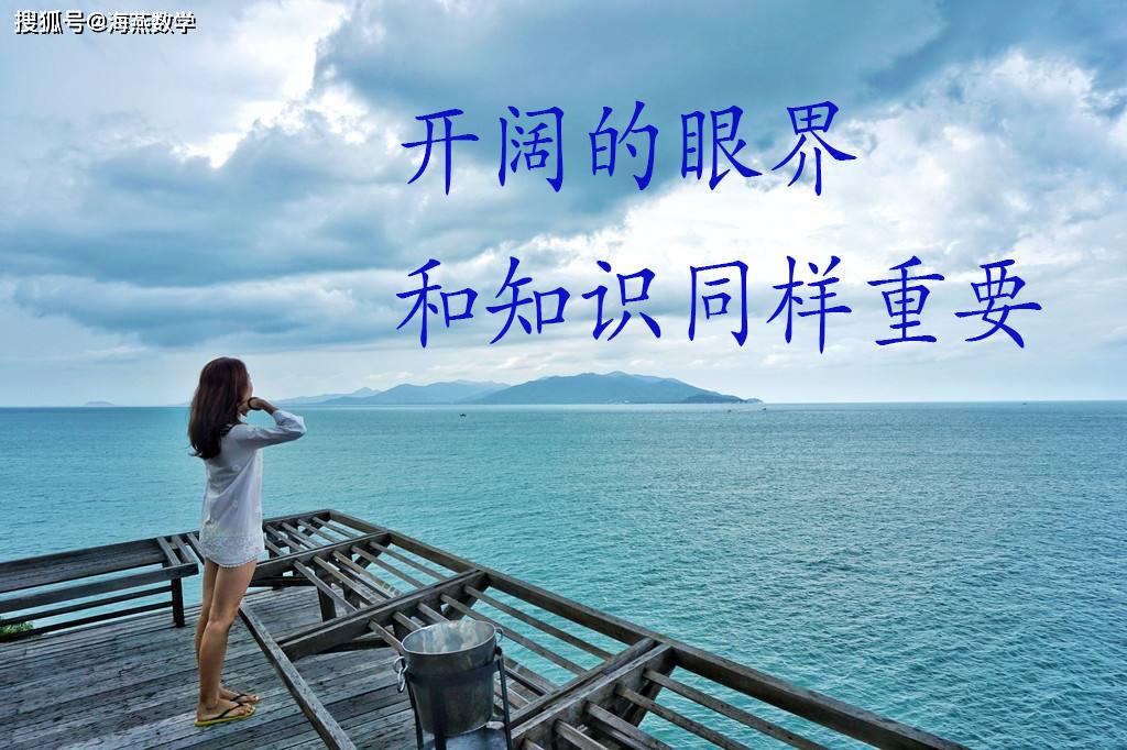 眼界开阔,社会认可度高能够进入211,985高校,是对自己学习能力的肯定