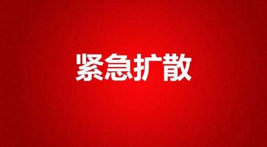 【紧急】哈尔滨各区紧急寻找这些人/全球累计确诊近296万!
