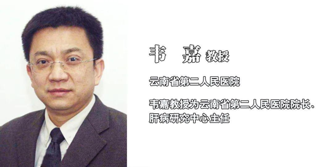 述评丨韦嘉教授taf在多重耐药且合并肾病慢乙肝患者中的挽救治疗