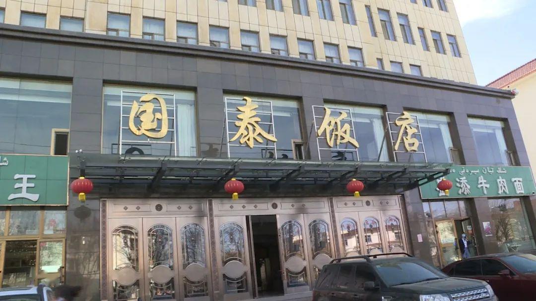 国泰酒店是一家集餐饮与住宿为一体的酒店.