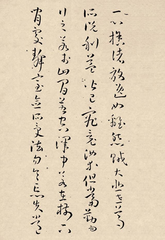 草书大师孙过庭草书作品佛遗教经