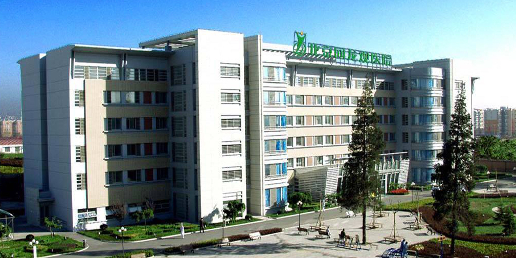 就医帮 | 北京回龙观医院2020年劳动节放假期间门急诊工作安排