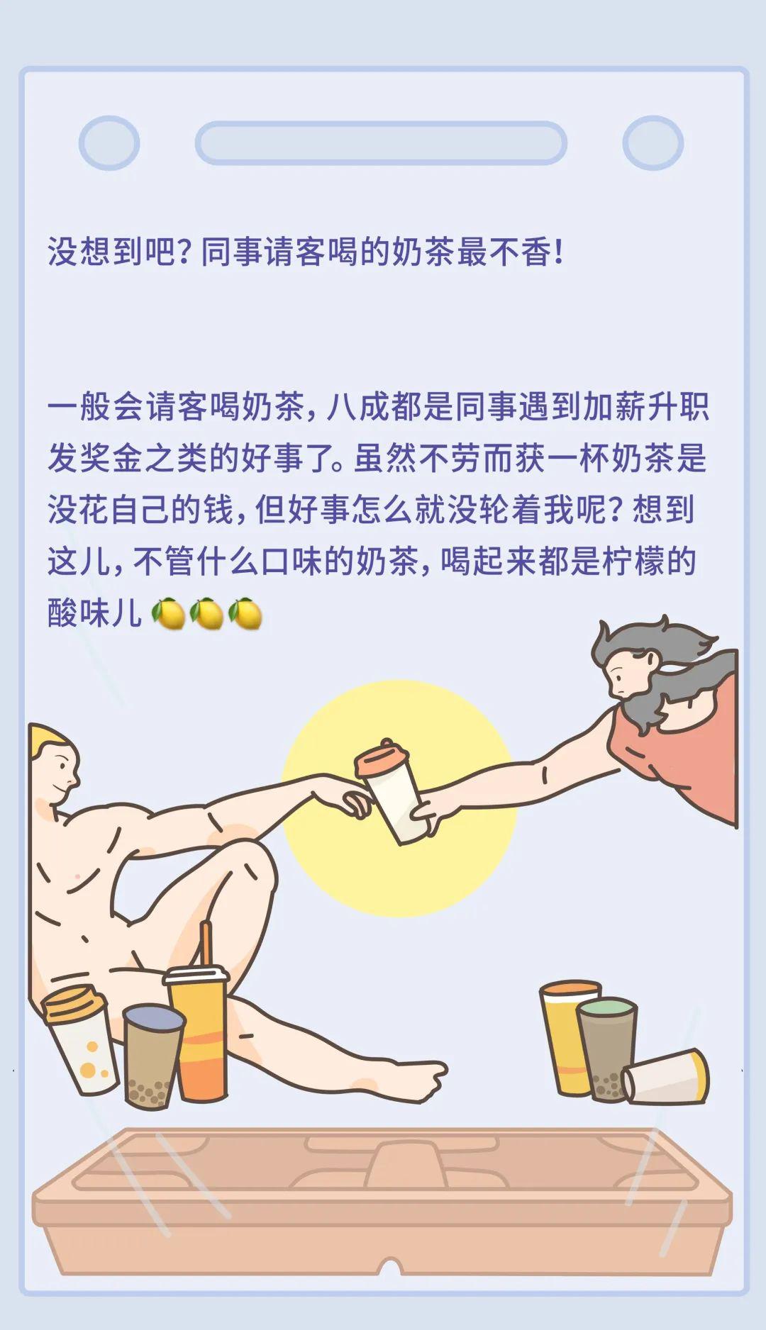 全国奶茶鄙视链