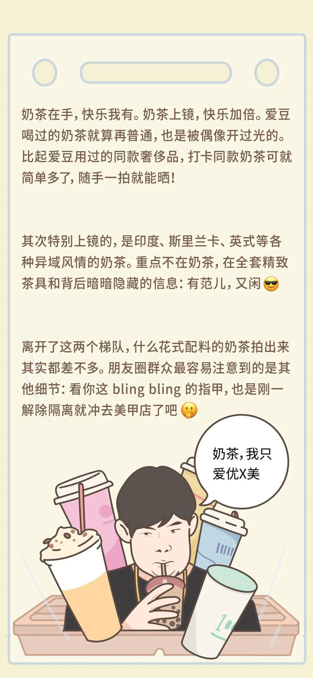 全国奶茶鄙视链