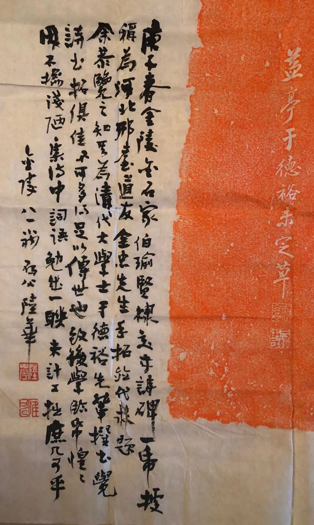 全国百位金石书画名家共题跋《九载龙岗》碑刻部分老师作品展示15