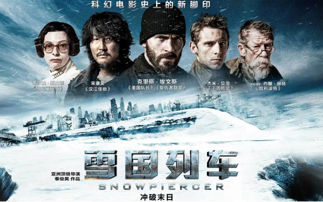 首体电影院开播啦!快进来一起看《雪国列车》
