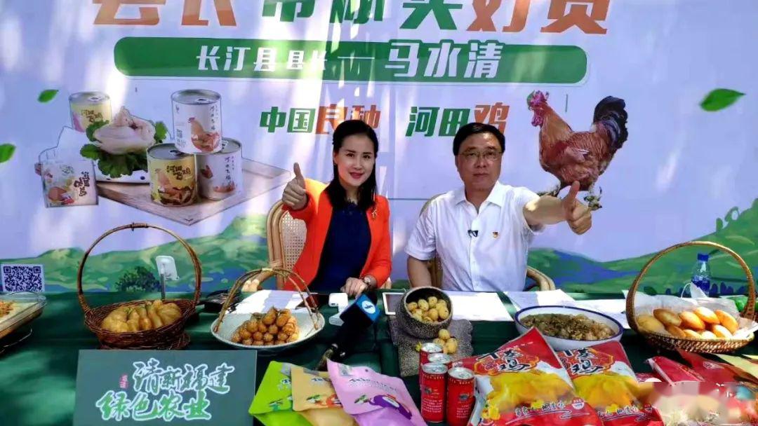 聚焦丨长汀买买买马水清县长网络直播带你买好货推荐了