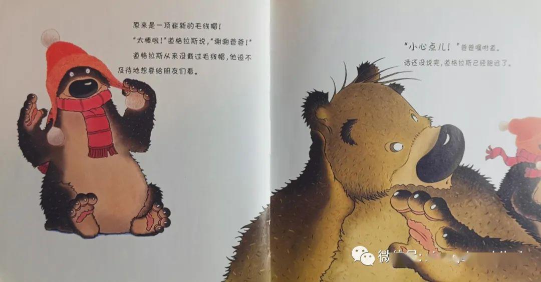 晚安故事别担心道格拉斯