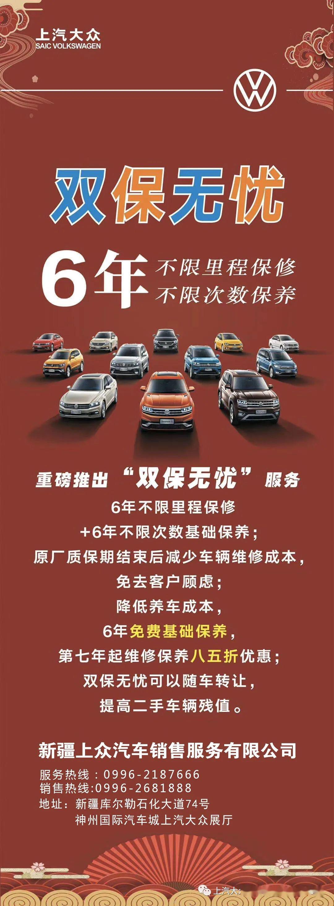 新疆上众春风送礼绽放精彩上汽大众线上车展