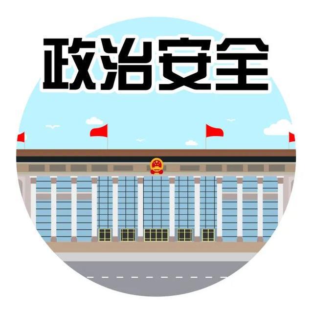 国家安全体系涉及16个主要领域目前03. 遇到间谍,该怎么办?02.