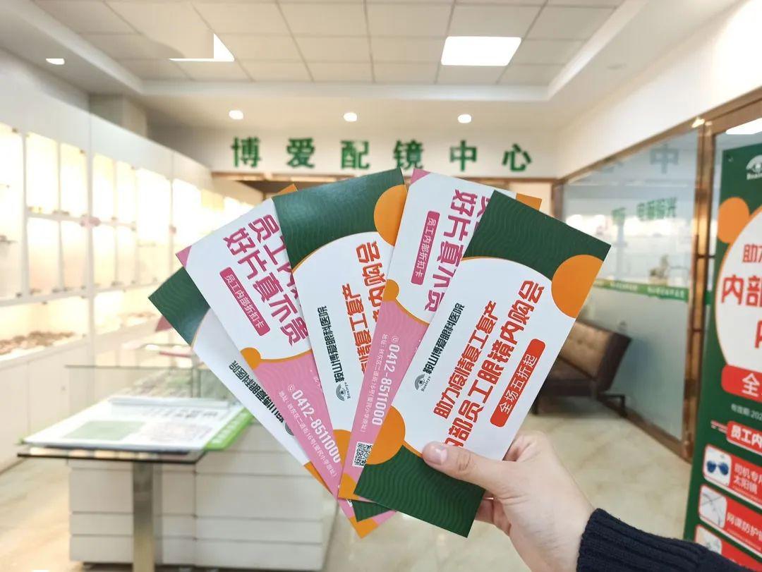 号外号外眼镜内购活动开始啦低至5折低至5折
