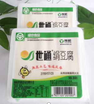 供应商风采优秀河南世通食品有限公司