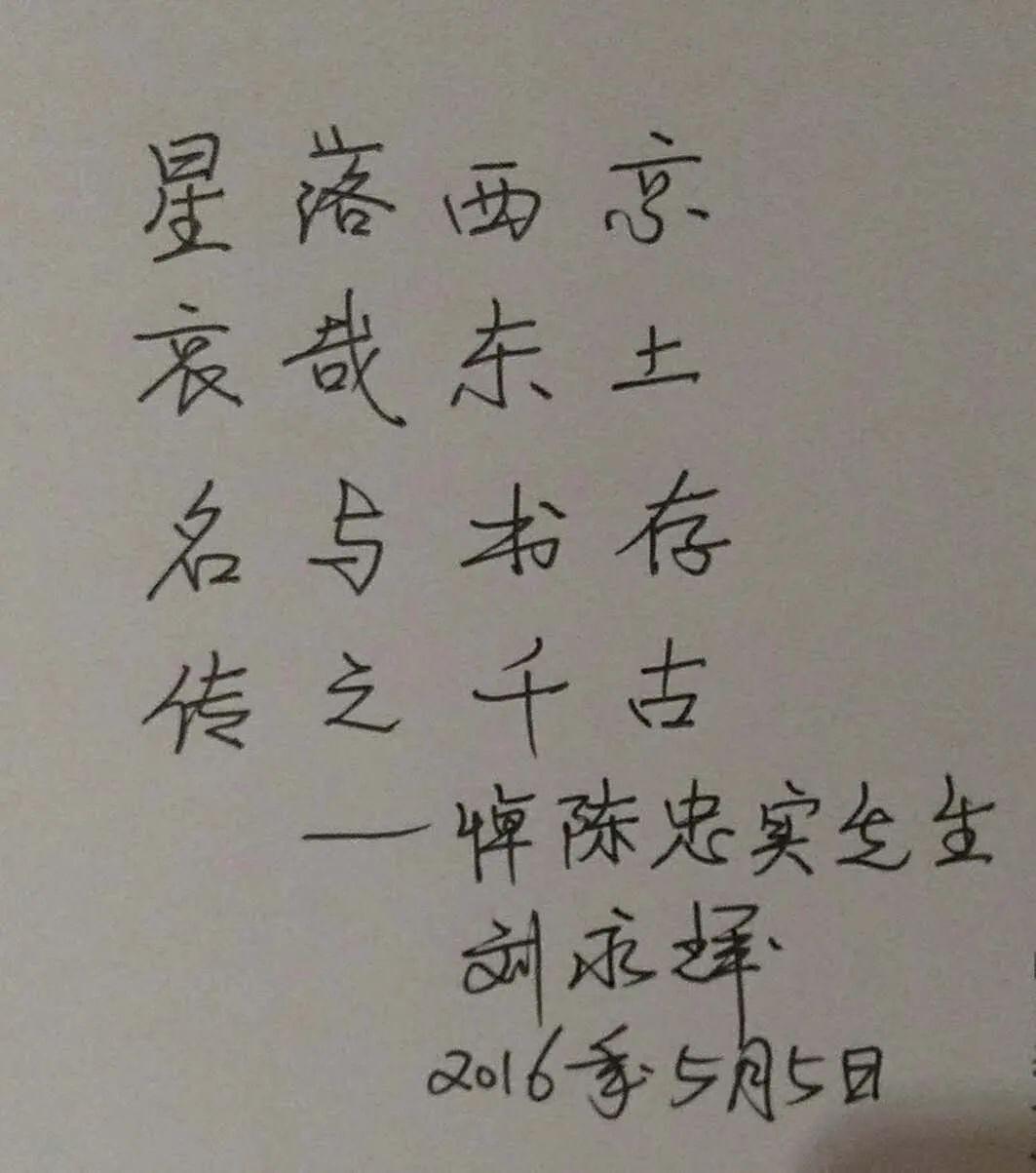 刘永辉从事文学写作要有一种咬透铁的精神