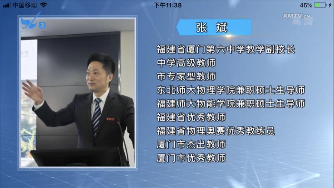 电视课堂名师导学之十八高中物理张斌老师讲授高二物理科学探究维弹性