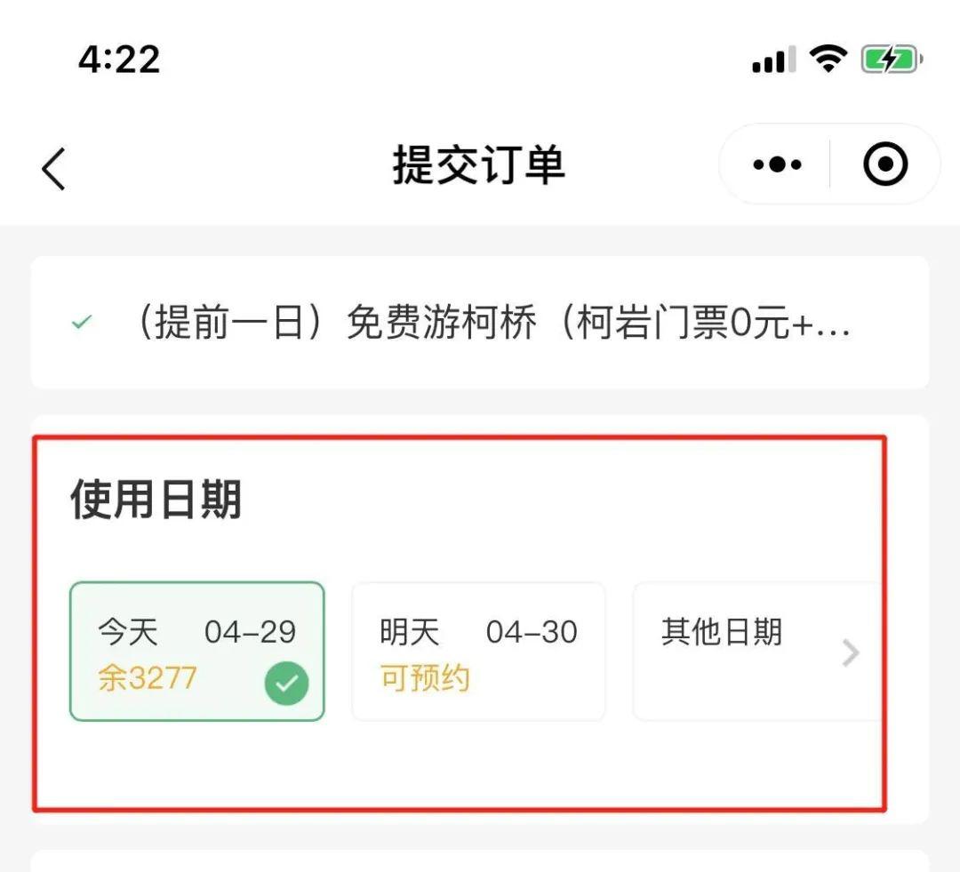 柯岩风景区大香林兜率天景区五一假期门票预约上线啦记得预约后再来哦