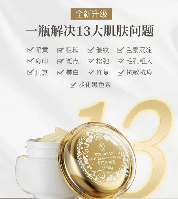 转季护肤战圣歌娜贵妇膏解锁美肌新方式
