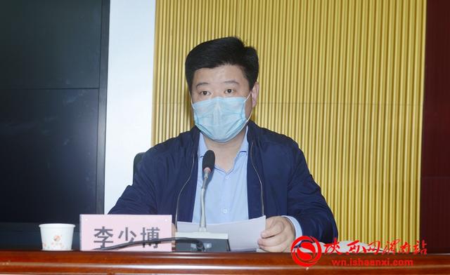副区长李少博主持会议.