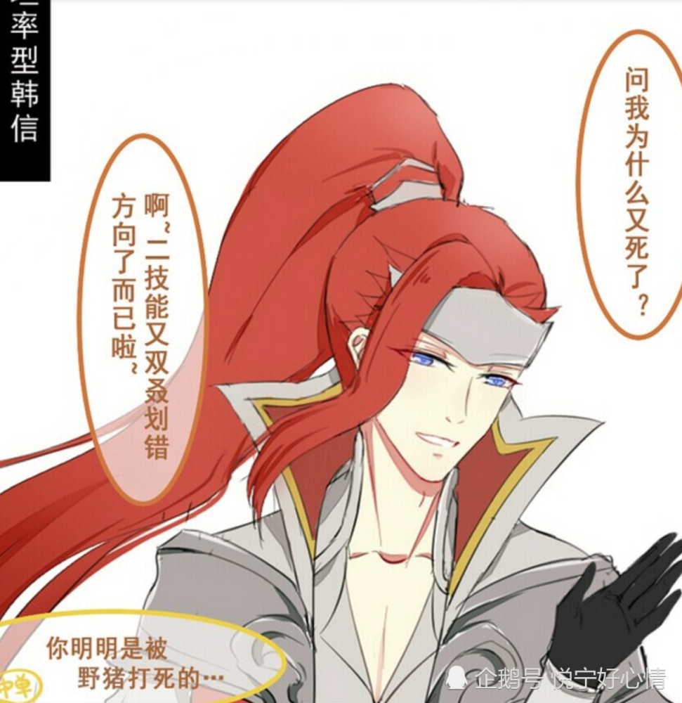 王者荣耀:被队友批评时的反应,韩信轻率,李白厚脸皮,唯独子龙