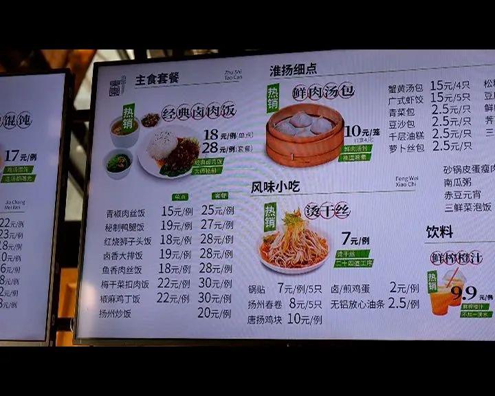 扬州东园小馆价目表图片